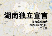 Tin Vắn: Phong trào giành độc lập đã manh nha ở Hoa lục