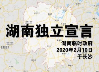 Tin Vắn: Phong trào giành độc lập đã manh nha ở Hoa lục